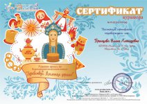 40_СЕРТИФИКАТ КУРАТОРА