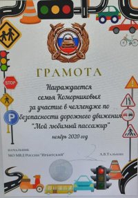 Коморниковы