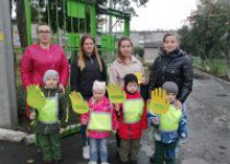 Единый день световозвращателя